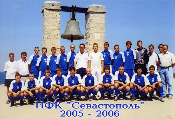 ПФК Севастополь июль 2005 г. Первое фото с Пучковым
