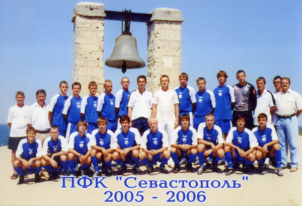 ПФК Севастополь июль 2005 г. Первое фото с Пучковым.