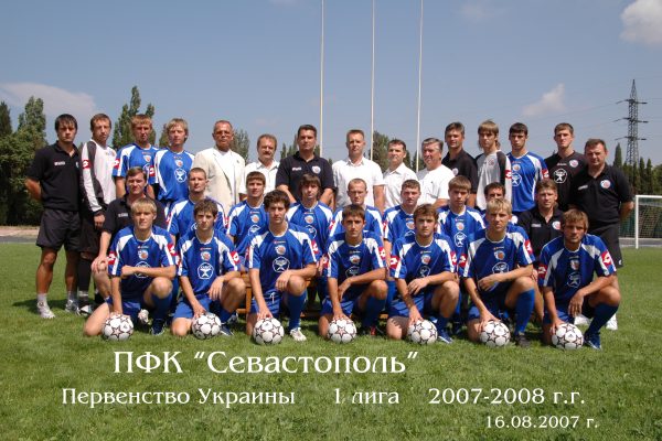 ПФК Севастополь. август 2007. г.