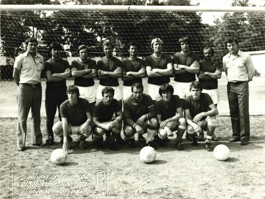 Команда Метталлист 1982 г