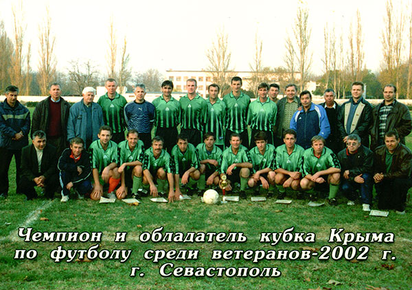 Чемпионы и обладатели Кубка Крыма 2002 года