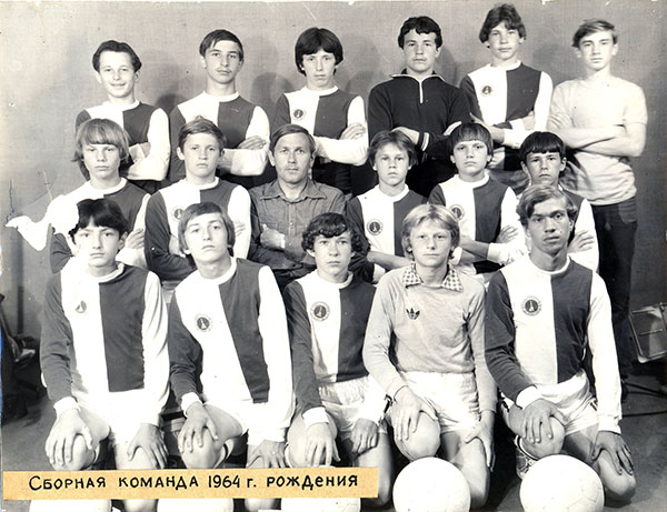 Юношеская команда 1964 г.р. тренера В. Е. Литвинова.