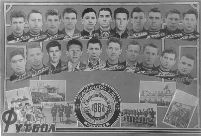 Клубная команда СКЧФ 1963 г.