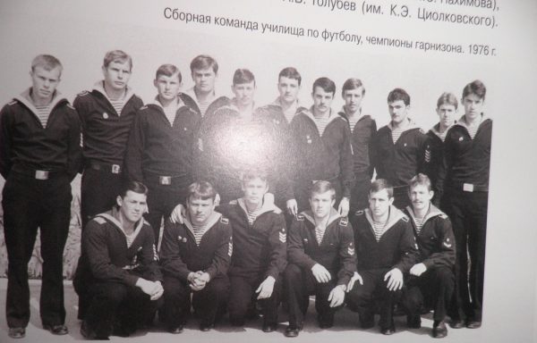 Сборная ЧВВМУ имени П. С. Нахимова чемпион и обладатель Кубка гарнизона 1976 года