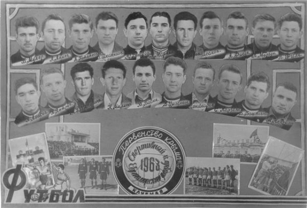 Клубная флотская команда 1963 года