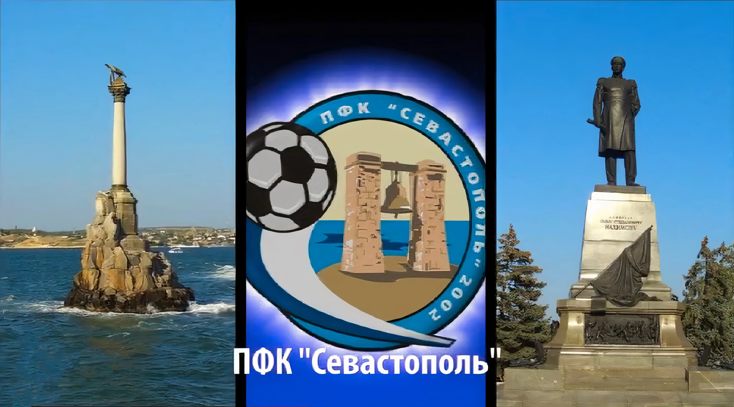 Из истории лучшего профессионального футбольного клуба Севастополя. Видеожурнал ПФЛ Украины 2008 года