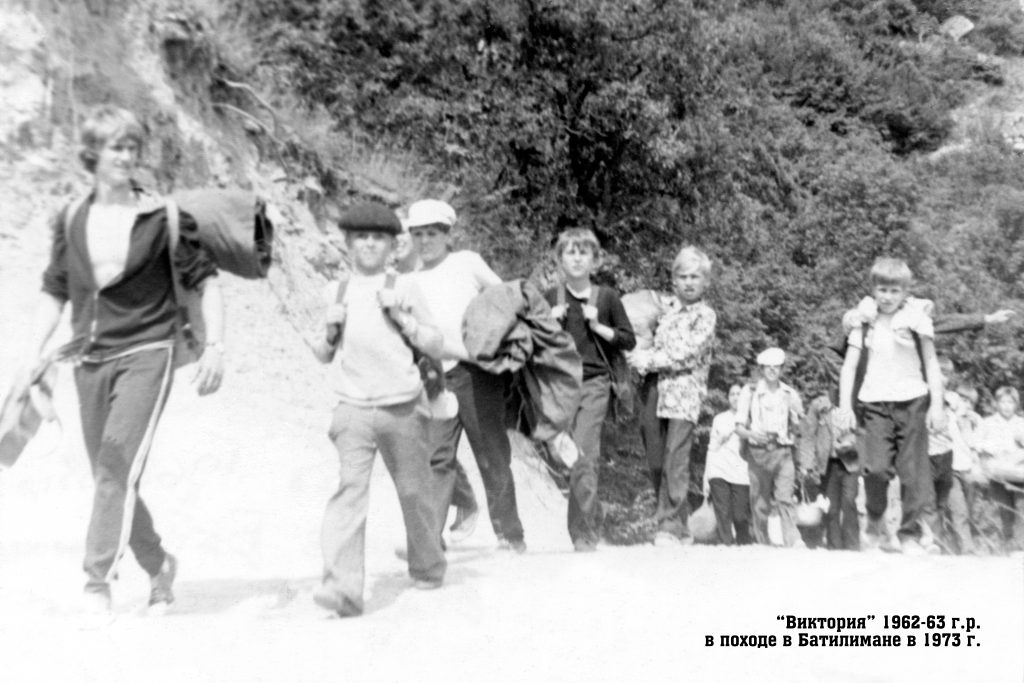 Детский Футбольный Клуб ВИКТОРИЯ. Поход в Батилиман в 1974 году