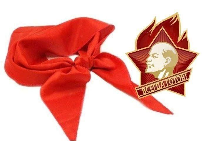 Пионерский галстук..