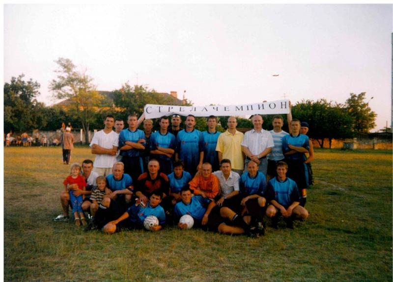 Команда Стрела Победитель Первенства города 2003 года