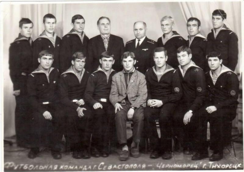 Флотская команда Черноморец на турнире в Тихорецке. Год 1971 - 72