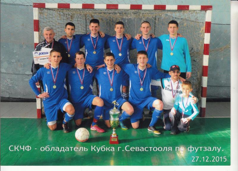 Команда СКЧФ - обладатель Кубка города по мини-футболу 2015 г.