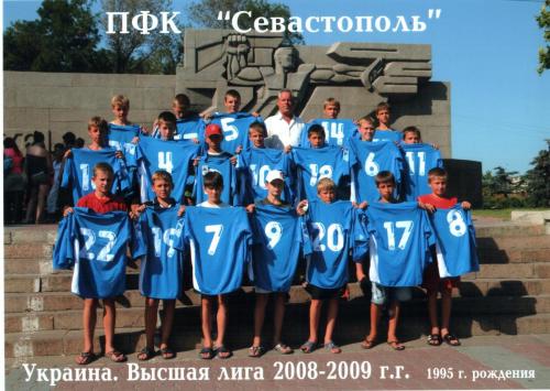 ПФК Севастополь 1995 г.р. с подарками от спонсора.
