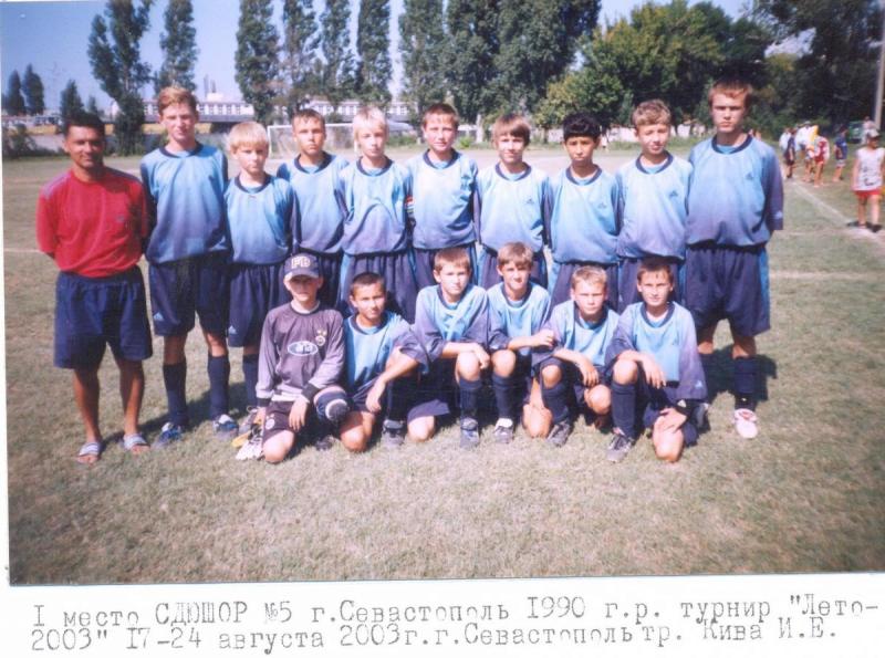Команда 1990 г.р. в 2003 году на ОВРе. Тренер И. Е. Кива