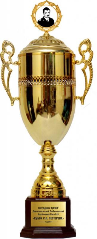 Кубок победителя ежегодного турнира СЛФЛ 8Х8 Кубок С. П. Пестерева