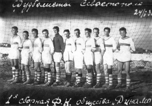 сборная Динамо 1936 г.