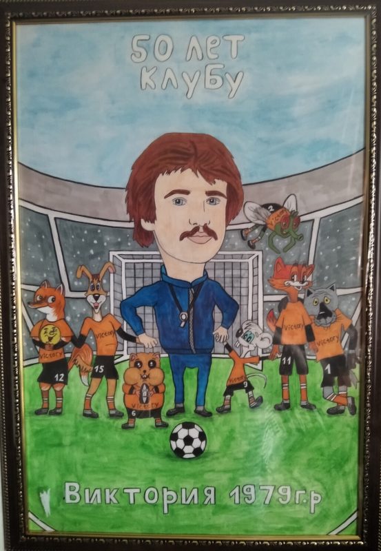 Подарок на 50-летие Виктории