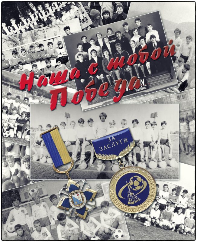 Книга Наша с тобой Победа!