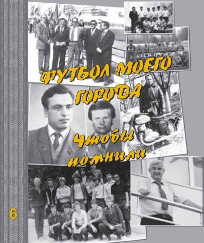 ФМГ. Чтобы помнили.