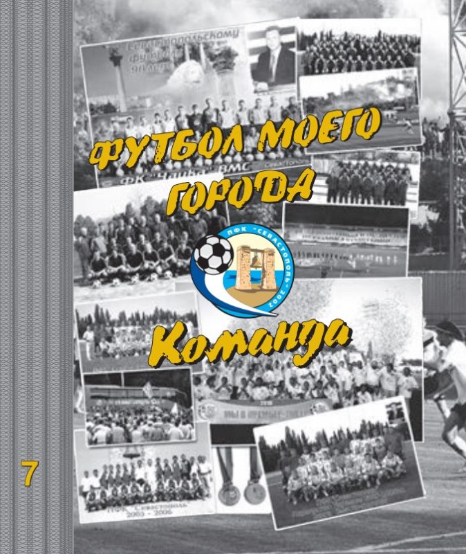 ФМГ. Команда.