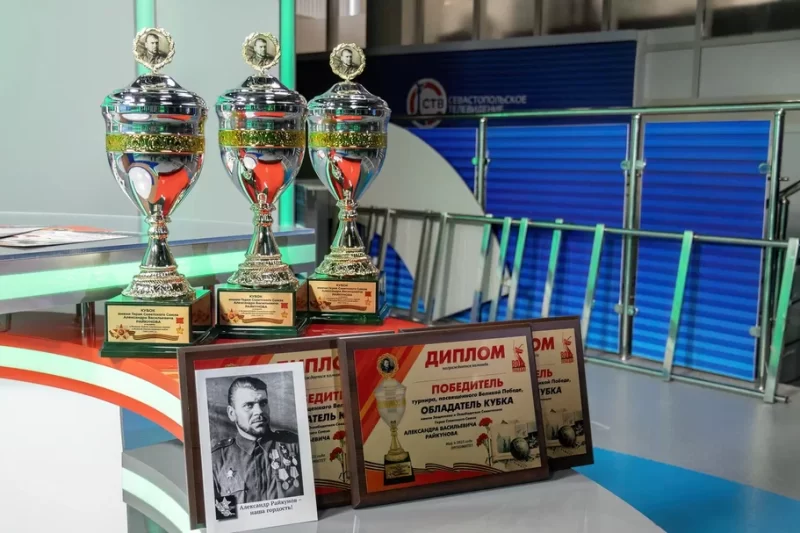 Кубки имени А. В. Райкунова