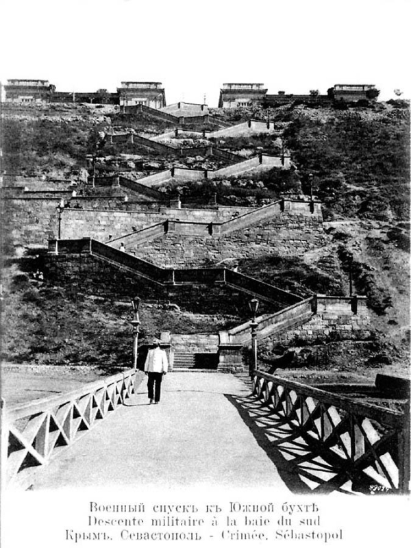 Военный спуск. 1912 г.