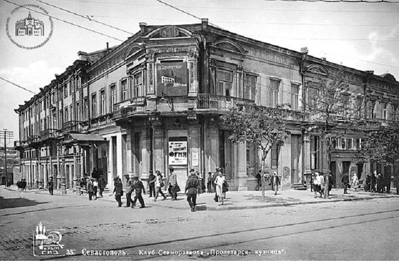 Клуб Севморзавода Пролетарская Кузница. 20-е годы 20 века. Перекресток на нынешних улицах Папанина и Героев Севастополя