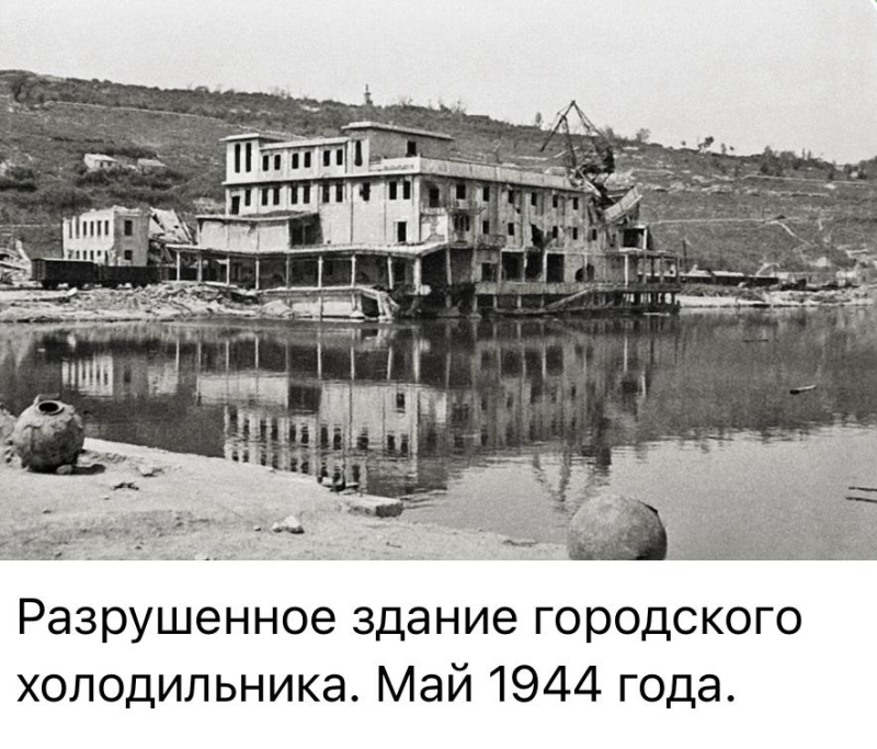 Городской холодильник. 1944 г.