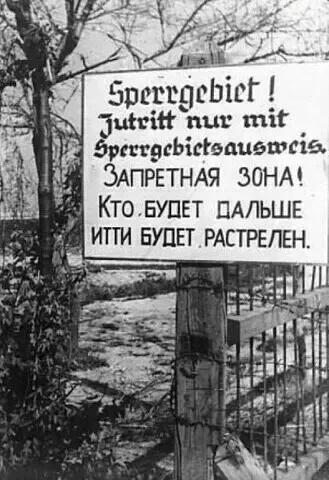 Вывеска на Приморском бульваре. 1942 год