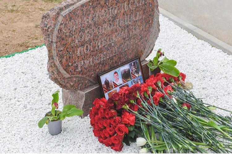 Памятный камень Севастопольским добровольцам, погибшим за Русский мир!