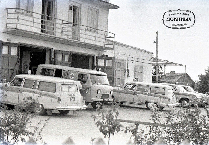 Станция скорой помощи на улице Емельяна Пугачева. 1968 год