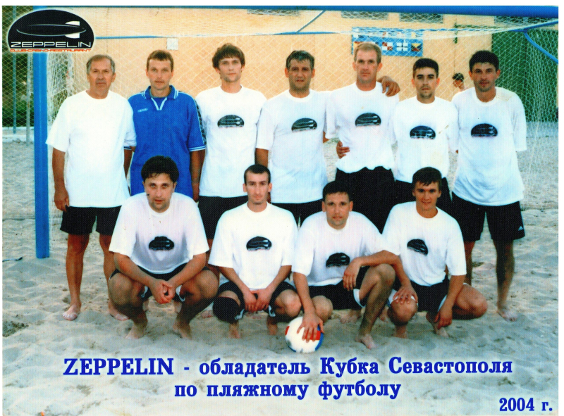 ЦЕПЕЛЛИН Пляжный футбол