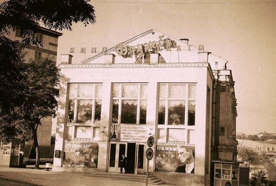 Кинотеатр Дружба