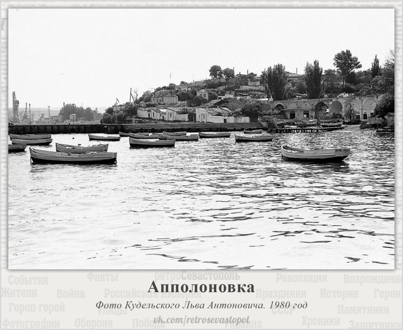 Апполоновка