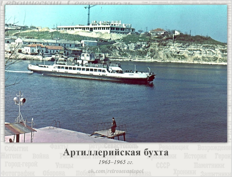 Артбухта. 60-е годы