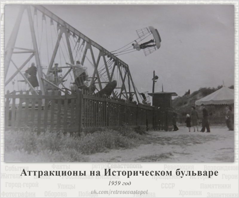 Аттракционы на Историческом бульваре