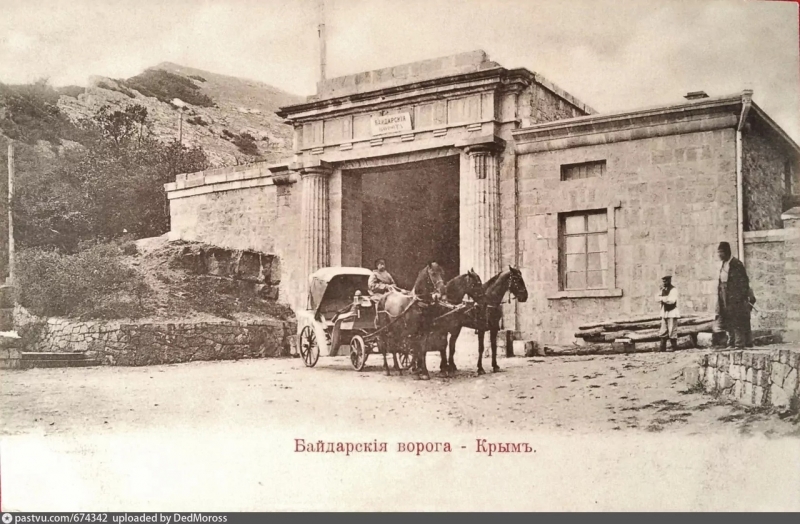 Байдарские ворота. 1912 г.