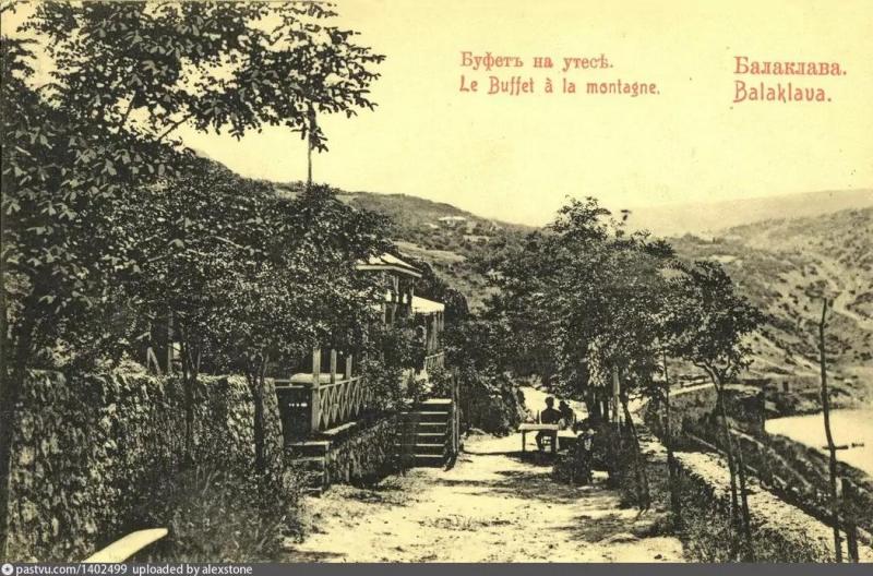 Балаклава. Буфет на Утесе. Начало 20-го века