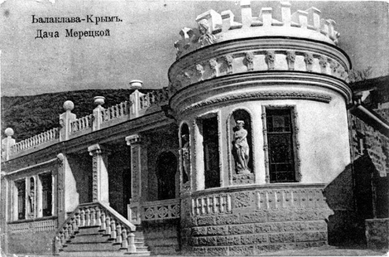 Балаклава. Дача Мерецкой. До революции. Сейчас там библиотека.