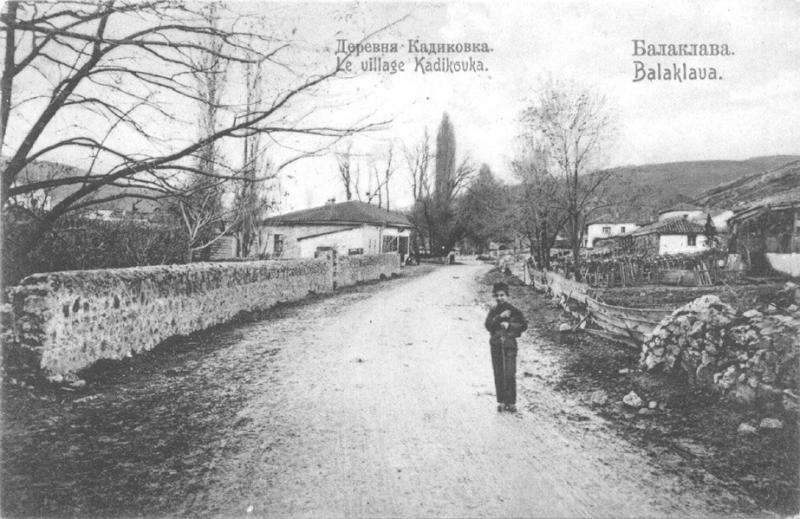 Балаклава. Деревня Кадыковка. Начало 20-го века