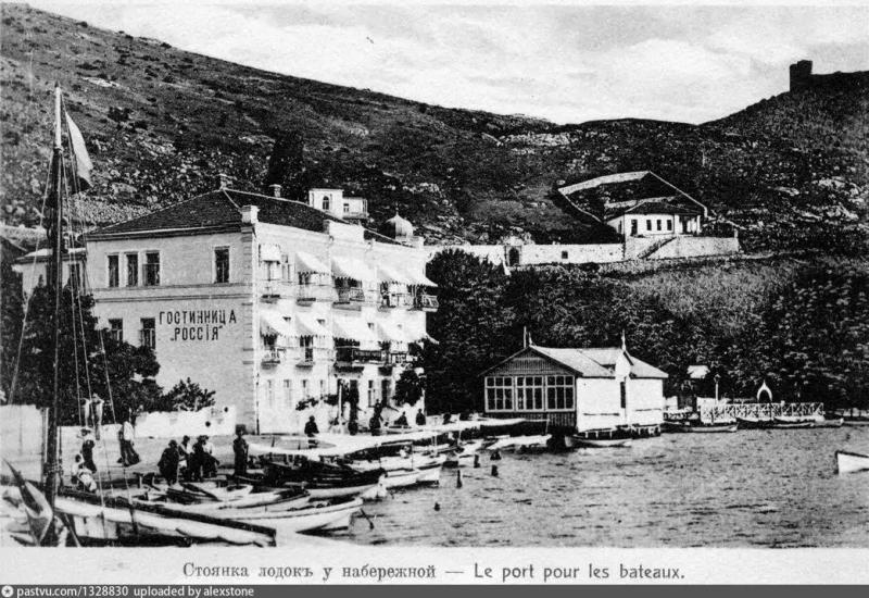 Балаклава. Гостиница Россия. Начало 20-го века