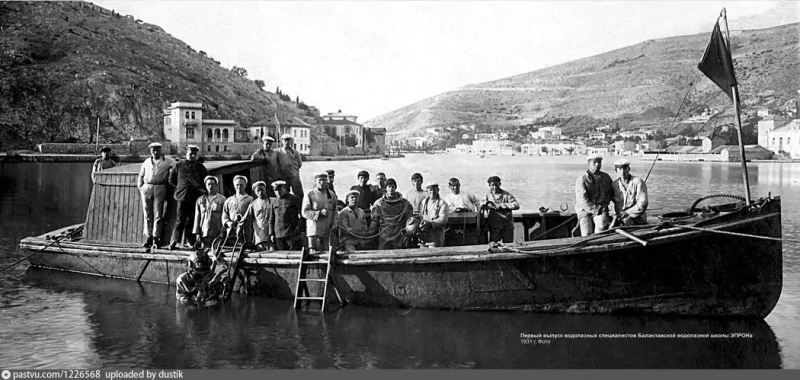 Балаклава. Первый выпуск школы ЭПРОН. 1931 г.