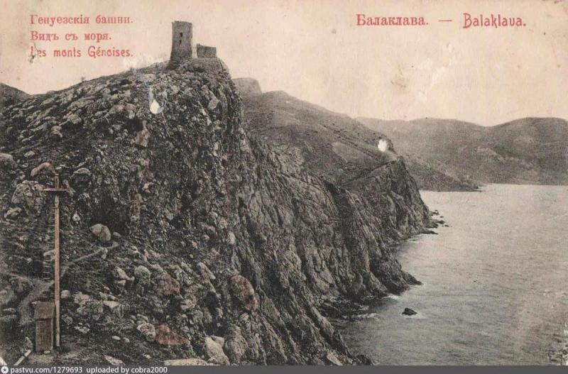 Балаклава. Вид на Генуэзскую крепость. 30-е годы