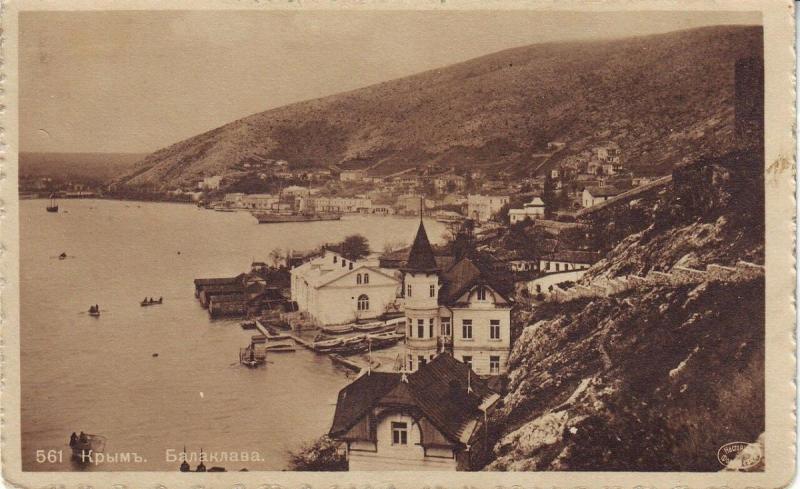 Балаклава.....