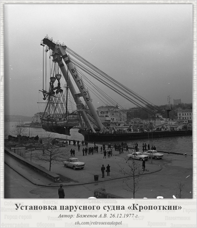 Баркентина. Установка