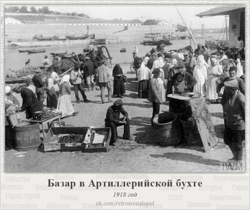 Базар в Артбухте