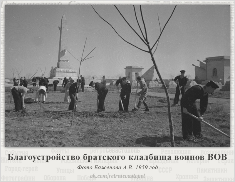 Благоустройство воинского кладбища на Дергачах. 50-е годы