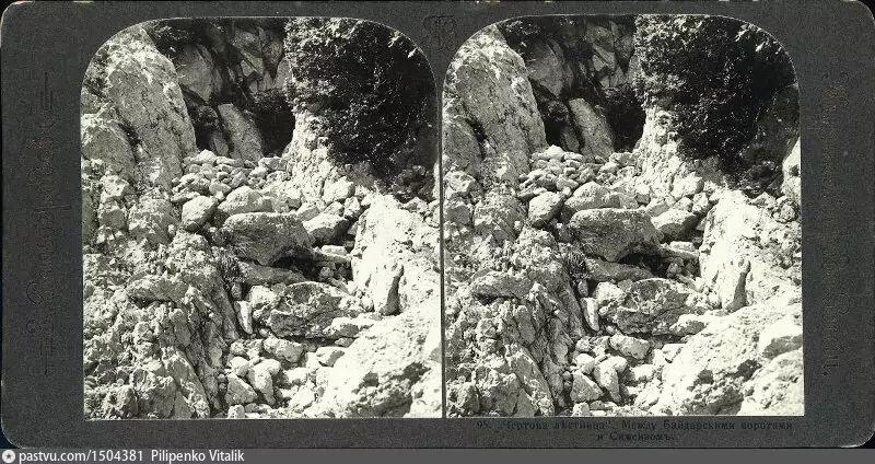 Чертовая лестница - Шайтан мердвень. 1910 г.