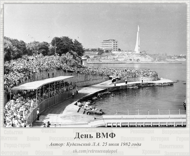 День ВМФ