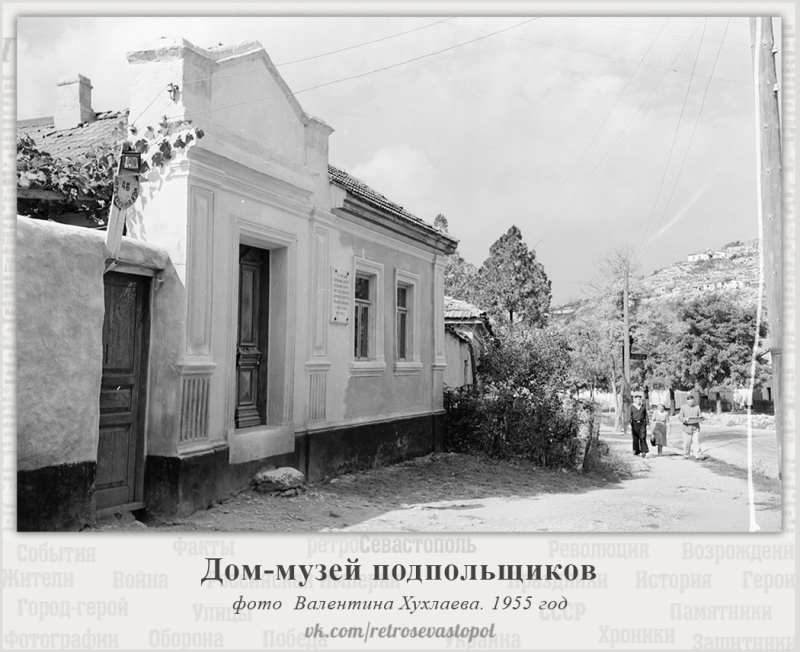 Дом - музей подпольщиков на Ревякина