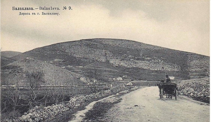 Дорога в Балаклаву. До революции.